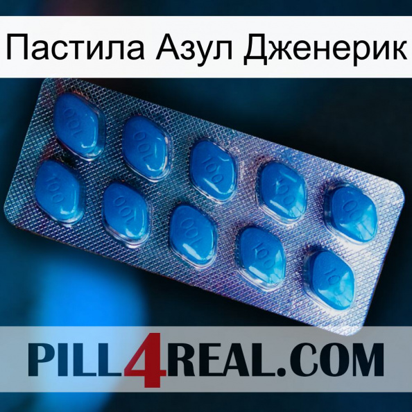 Пастила Азул Дженерик viagra1.jpg